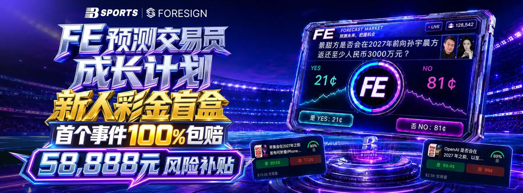 世界体育与竞技专题主视觉